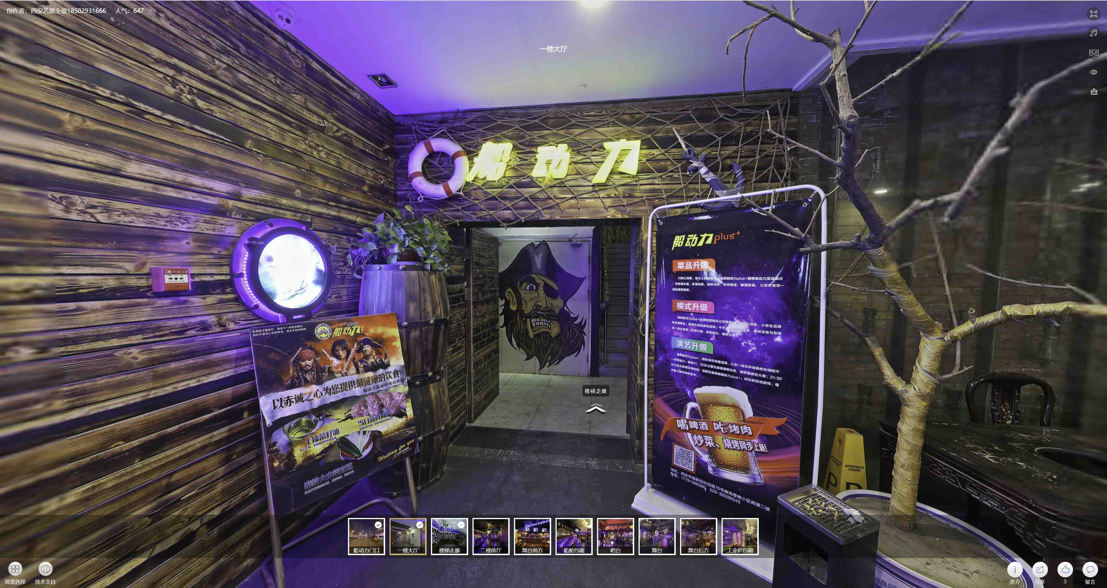 灵璧VR全景拍摄与虚拟现实技术：区别、联系及其在各行业的应用前景